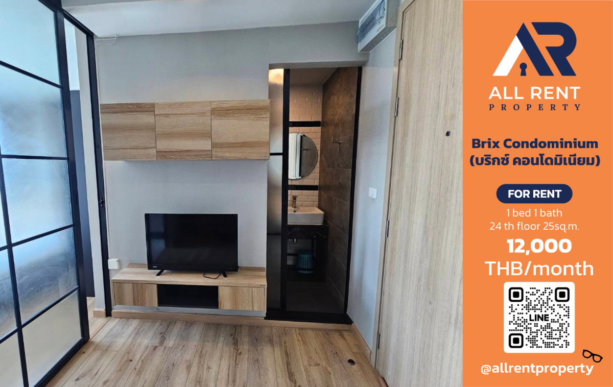 รูป 🔥 Brix Condominium ห้องวิวสูง ติด MRT สิรินธร เพียง 12,000 บาท ✨ 1 ห้องนอน 25 ตร.ม. ชั้น 24 เดินทางสะดวก ใกล้ Central Pinklao พร้อมเข้าอยู่ 🏙️ - รูปที่ 1/6