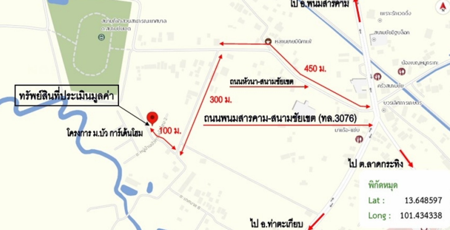 รูป บ้านเดี่ยว 58.7 ตร.วา บัว การ์เด้นโฮม สนามชัยเขต ฉะเชิงเทรา 2.5M - รูปที่ 15/16