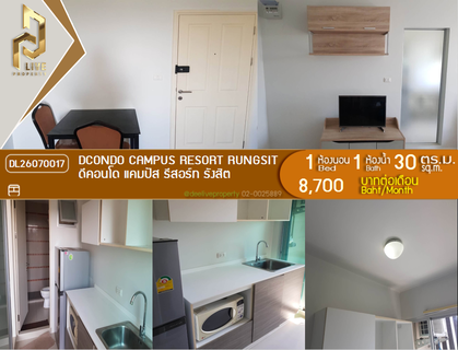 รูปภาพ DL26070017 Condo for rent, dcondo Campus Resort Rungsit near -, ready to move in, call urgently 0614453194 LineID @952jdxxk