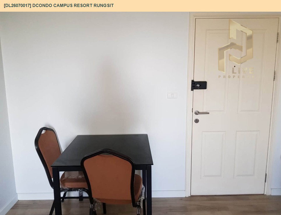 รูป DL26070017 ให้เช่าคอนโด ดีคอนโด แคมปัส รีสอร์ท รังสิต (dcondo Campus Resort Rungsit) ใกล้ - พร้อมเข้าอยู่ โทรด่วน 0638692663 LineID @952jdxxk - รูปที่ 2/9
