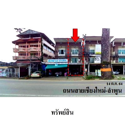 Shophouses for sale Saraphi Chiang Mai : FOR SALE  COMMERCIAL BUILDING PROPERTY  3950000 BAHT.
