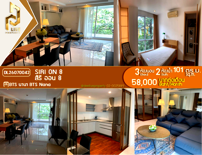 Condos for rent : DL26070042 Condo for rent, Siri On 8 near BTS Nana, ready to move in, call urgently 0614453194 LineID @952jdxxk