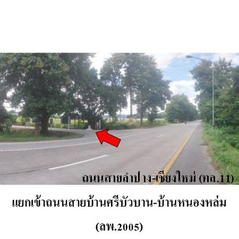 รูป ZHL0394 ขายที่ดินเปล่า ตำบล ศรีบัวบาน อำเภอ เมืองลำพูน จังหวัด ลำพูน - รูปที่ 5/8