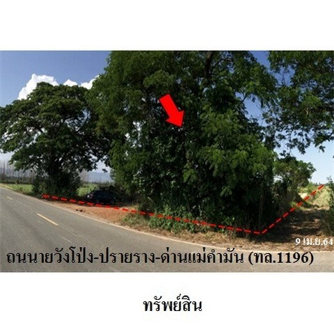picture FOR SALE LAND PROPERTY 2441000 BAHT. - 8/8
