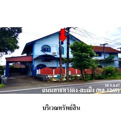Office for sale Hang Dong Chiang Mai : FOR SALE  OFFICE PROPERTY  13357000 BAHT.