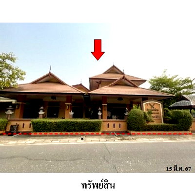 Office for sale : FOR SALE  OFFICE PROPERTY  17993000 BAHT.