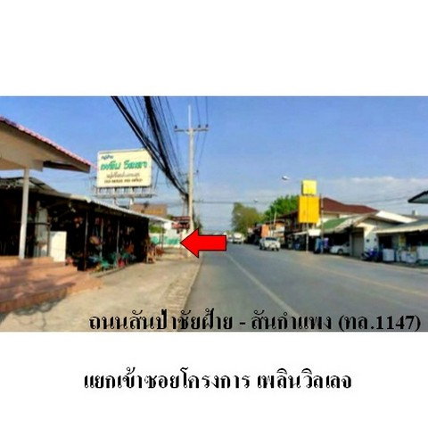รูป ZHL0805 ขายบ้านเดี่ยว โครงการ เพลิน วิลเลจ ตำบล บ้านกลาง อำเภอ เมืองลำพูน จังหวัด ลำพูน - รูปที่ 8/8