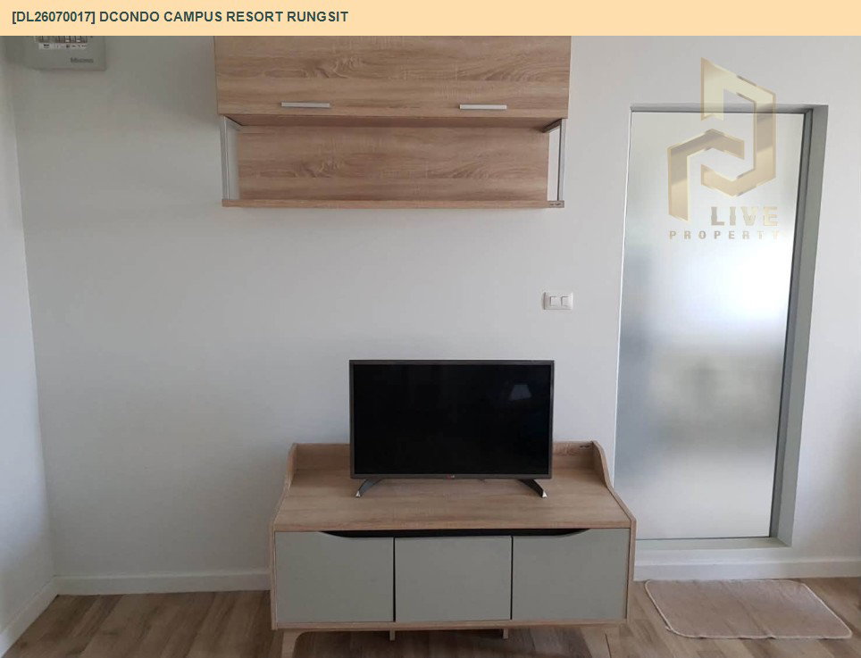 รูป DL26070017 ให้เช่าคอนโด ดีคอนโด แคมปัส รีสอร์ท รังสิต (dcondo Campus Resort Rungsit) ใกล้ - พร้อมเข้าอยู่ โทรด่วน 0638692663 LineID @952jdxxk - รูปที่ 3/9