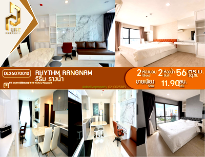 ขายคอนโด : DL26070010 ขายคอนโด ริธึ่ม รางน้ำ (Rhythm Rangnam) ใกล้ BTS อนุสาวรีย์ชัยสมรภูมิ พร้อมเข้าอยู่ โทรด่วน 0638692663 LineID @952jdxxk