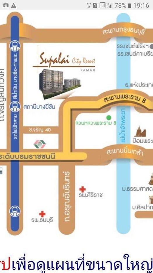 รูป คอนโด 1 ห้องนอน 36 ตร.ม. ชั้น 12 สุพาลัย ซิตี้ รีสอร์ต พระราม 8 ใกล้ MRT บางยี่ขัน (ID 3049435) - รูปที่ 8/8