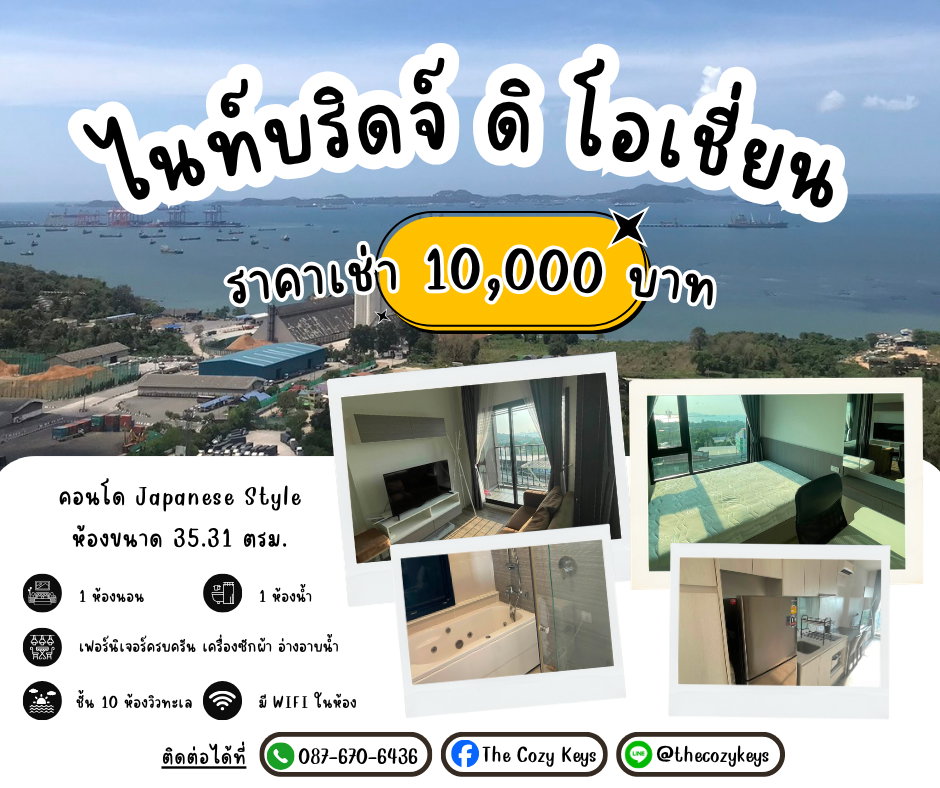รูป 🗝คอนโดสูงสไตล์ญี่ปุ่น - ไนท์บริดจ์ ดิ โอเชี่ยน ศรีราชา วิวทะเล ราคาเช่า 10,000 บาท - รูปที่ 1/11