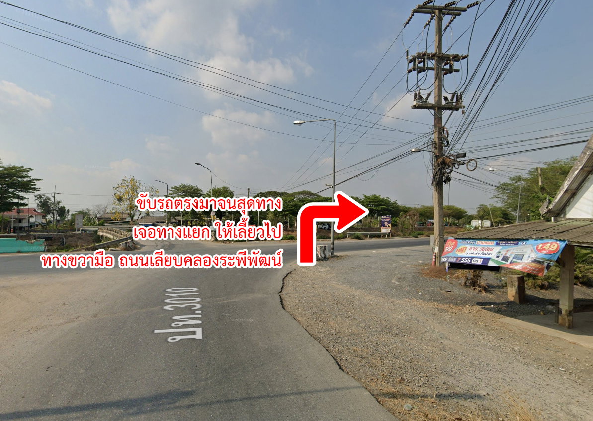 รูป ขายที่ดิน ถนนคลองเก้า คลองระพีพัฒน์ หนองเสือ ปทุมธานี - รูปที่ 9/16