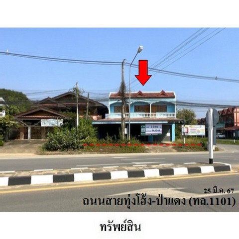 รูป Z3A1361 ขายอาคารพาณิชย์ ตำบล ทุ่งโฮ้ง อำเภอ เมืองแพร่ จังหวัด แพร่ - รูปที่ 1/8