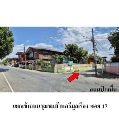 รูป ZLTR008 ขายที่ดินเปล่า ตำบล บ้านหนุน อำเภอ สอง จังหวัด แพร่ - รูปที่ 8/8