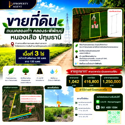 Land for sale Factory Land : Land for sale, Khlong Kao Road, Khlong Rapeepat, Nong Suea, Pathum Thani.
