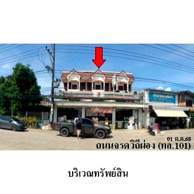อาคารพาณิชย์ สุโขทัย : ZSL0197 ขายอาคารพาณิชย์ ตำบล ธานี อำเภอ เมืองสุโขทัย จังหวัด สุโขทัย