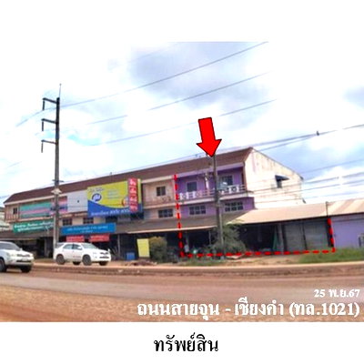 อาคารพาณิชย์ เชียงคำ พะเยา : ZSL0164 ขายอาคารพาณิชย์ ตำบล เชียงบาน อำเภอ เชียงคำ จังหวัด พะเยา