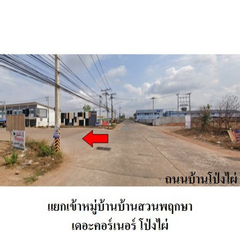รูป Z3A2112 ขายอาคารพาณิชย์ โครงการ บ้านสวนพฤกษา ตำบล ท่าตูม อำเภอ ศรีมหาโพธิ จังหวัด ปราจีนบุรี - รูปที่ 8/8