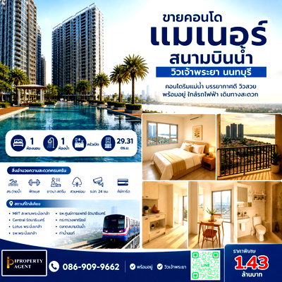 Condos for sale : Condo for sale: Manor Sanambinnam, Chao Phraya view, Nonthaburi
