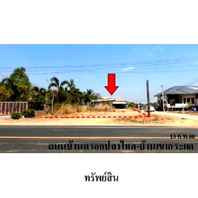 บ้านเดี่ยว กบินทร์บุรี ปราจีนบุรี : ZHL0453 ขายบ้านเดี่ยว ตำบล ย่านรี อำเภอ กบินทร์บุรี จังหวัด ปราจีนบุรี