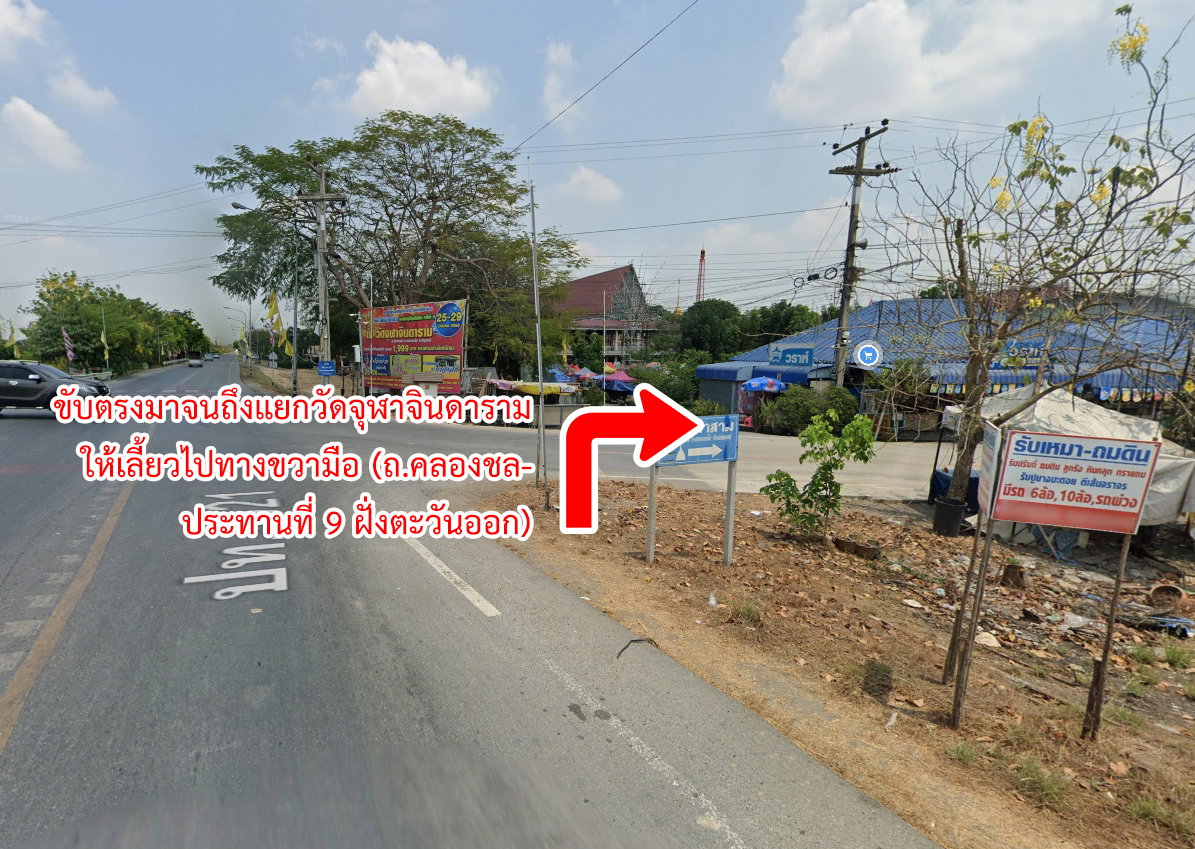 รูป ขายที่ดิน ถนนคลองเก้า คลองระพีพัฒน์ หนองเสือ ปทุมธานี - รูปที่ 11/16