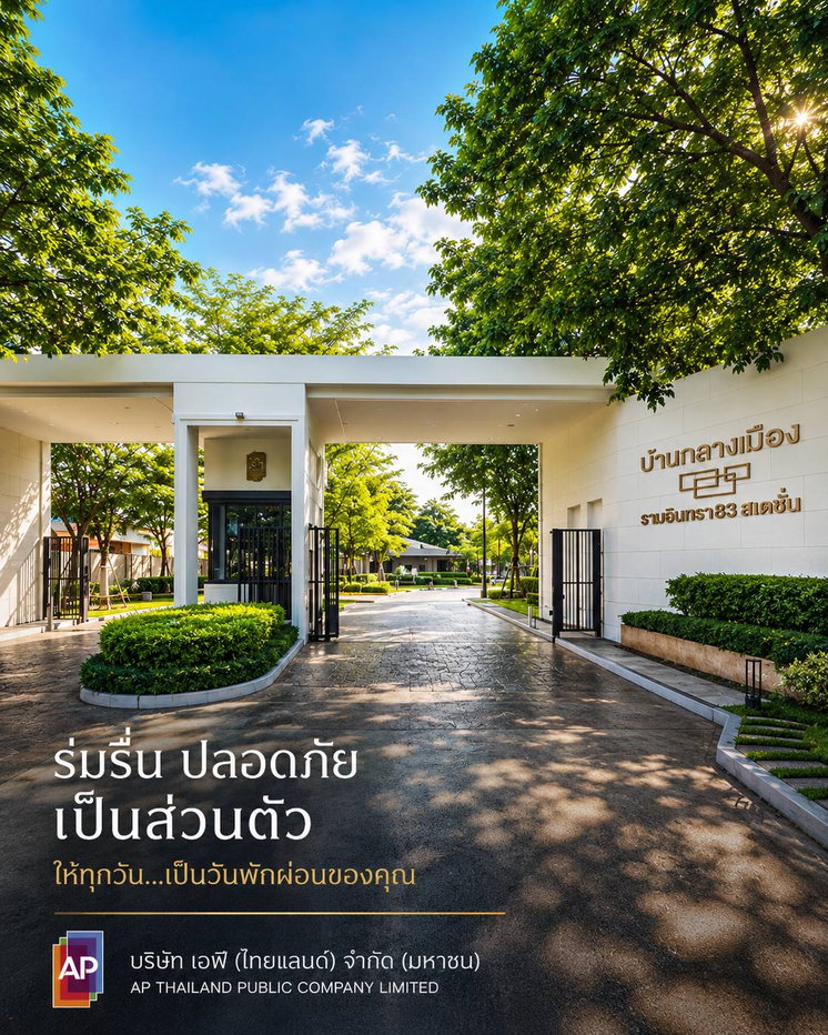 รูป บ้านกลางเมือง รามอินทรา 83 สเตชั่น  LUXURY BUILT-IN พร้อมเข้าอยู่  ตกแต่งครบทั้งหลัง พร้อมอยู่ตั้งแต่วันแรก - รูปที่ 19/19