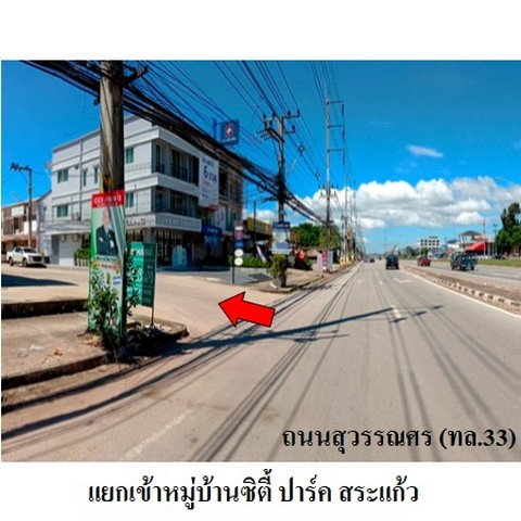รูป Z3A1456 ขายบ้านเดี่ยว โครงการ ซิตี้ ปาร์ค ตำบล สระแก้ว อำเภอ เมืองสระแก้ว จังหวัด สระแก้ว - รูปที่ 8/8