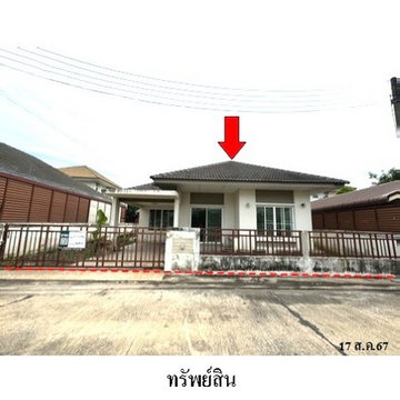 Z3A1456 ขายบ้านเดี่ยว โครงการ ซิตี้ ปาร์ค ตำบล สระแก้ว อำเภอ เมืองสระแก้ว จังหวัด สระแก้ว