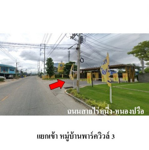 picture FOR SALE TOWNHOUSE PROPERTY 2010000 BAHT. - 8/8