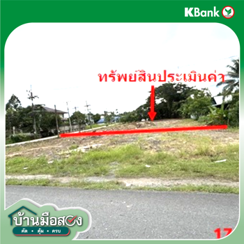 picture LAND 286 Sq.w. Pa Payom Phatthalung for 7.4M - 18/20