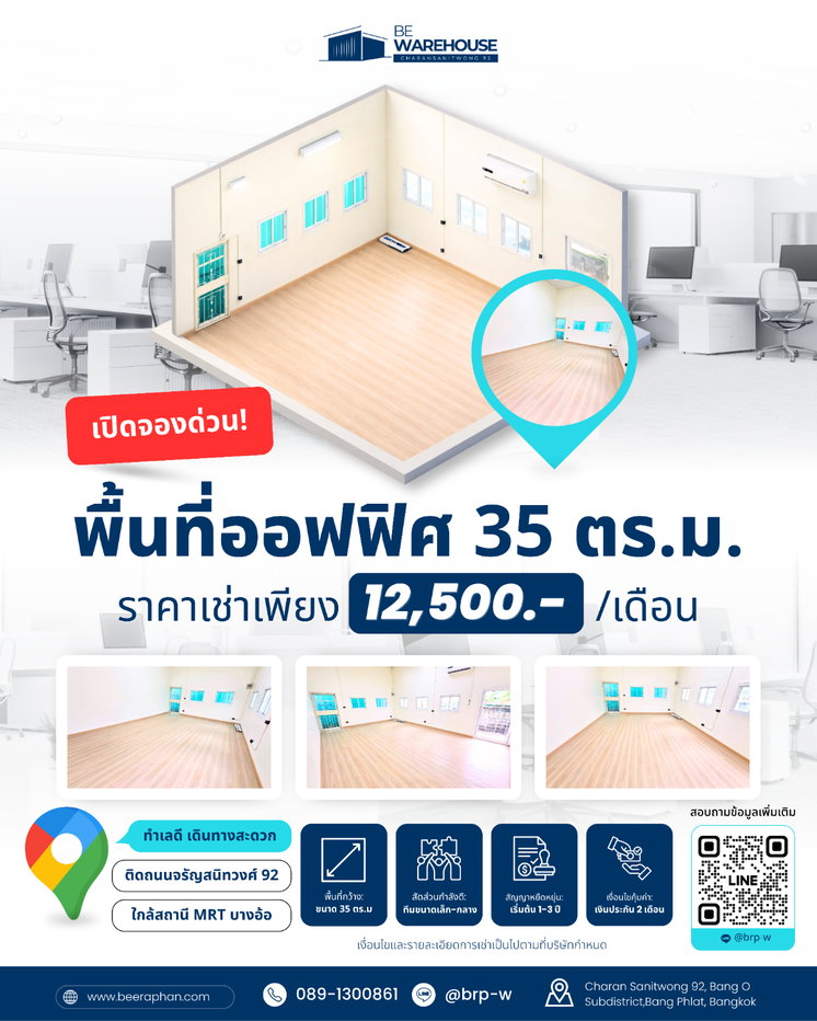 รูป พื้นที่ออฟฟิศพร้อมใช้งาน เหมาะสำหรับธุรกิจขนาดเล็ก–กลาง - รูปที่ 1/2