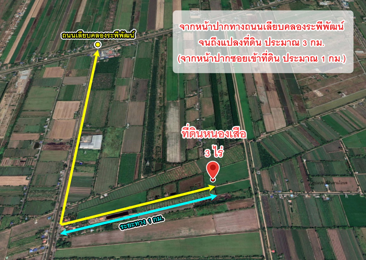 รูป ขายที่ดิน ถนนคลองเก้า คลองระพีพัฒน์ หนองเสือ ปทุมธานี - รูปที่ 16/16