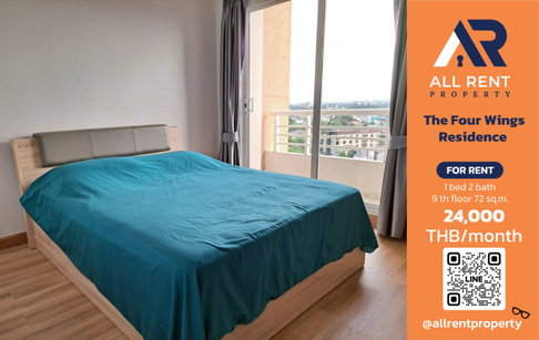 🔥 The Four Wings Residence ห้องใหญ่ 72 ตร.ม. เพียง 24,000 บาท ✨ 1 ห้องนอน 2 ห้องน้ำ ชั้น 9 ใกล้ Airport Rail Link หัวหมาก พร้อมเข้าอยู่ 🏙️