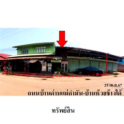 Houses for sale Laplae Uttaradit : FOR SALE  HOUSE PROPERTY  1656000 BAHT.
