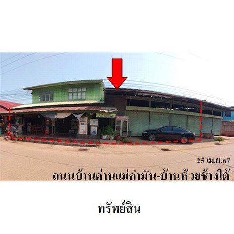 picture FOR SALE  HOUSE PROPERTY  1656000 BAHT. - 1/8