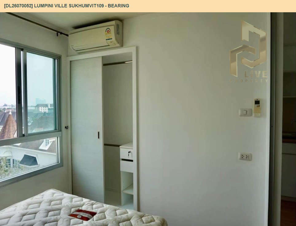 รูป DL26070052 ขายคอนโด ลุมพินี วิลล์ สุขุมวิท 109 - แบริ่ง (Lumpini Ville Sukhumvit109 - Bearing) ใกล้ BTS แบริ่ง พร้อมเข้าอยู่ โทรด่วน 0653619502 LineID @952jdxxk - รูปที่ 5/8