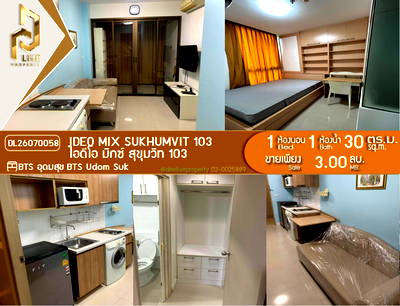 ขายคอนโด : DL26070058 ขายคอนโด ไอดีโอ มิกซ์ สุขุมวิท 103 (IDEO Mix Sukhumvit 103) ใกล้ BTS อุดมสุข พร้อมเข้าอยู่ โทรด่วน 0614453194 LineID @952jdxxk