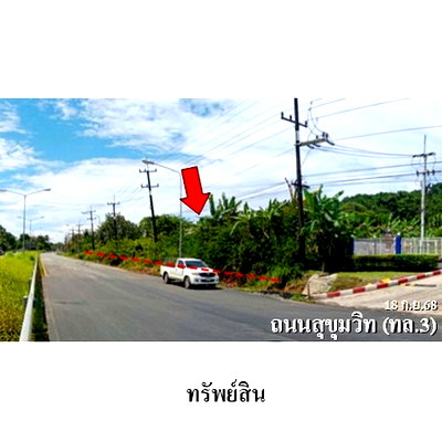 ที่ดิน ตราด : ZLL0090 ขายที่ดินเปล่า ตำบล คลองใหญ่ อำเภอ คลองใหญ่ จังหวัด ตราด