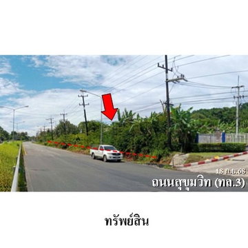 ZLL0090 ขายที่ดินเปล่า ตำบล คลองใหญ่ อำเภอ คลองใหญ่ จังหวัด ตราด
