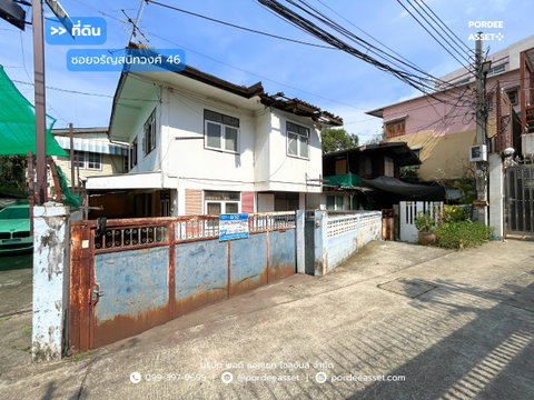 ขายถูก!!! ที่ดิน ขนาด 30 ตร.ว. เข้าซอยจรัญสนิทวงศ์ 46 เพียง 300 ม. ใกล้ MRT บางยี่ขัน เขตบางพลัด กทม. เดินทางสะดวกมาก