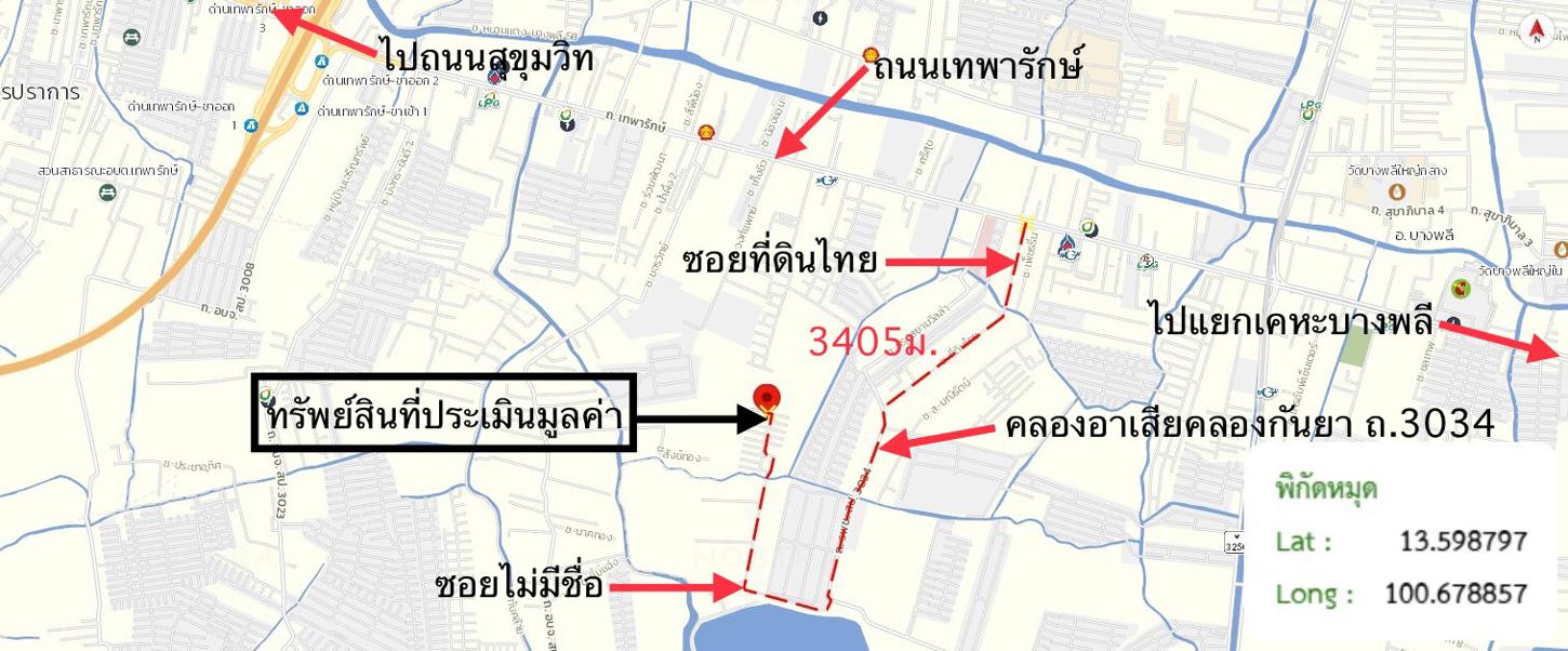 รูป ทาวน์เฮ้าส์ 17.4 ตร.วา บ้านพฤกษา เทพารักษ์-กิ่งแก้ว บางพลี สมุทรปราการ 1.9M - รูปที่ 14/14