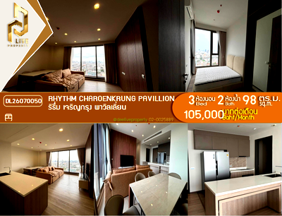 คอนโดให้เช่า : DL26070050 ให้เช่าคอนโด ริธึ่ม เจริญกรุง พาวิลเลี่ยน (RHYTHM CHAROENKRUNG PAVILLION) ใกล้ BTS สะพานตากสิน พร้อมเข้าอยู่ โทรด่วน 0614453194 LineID @952jdxxk