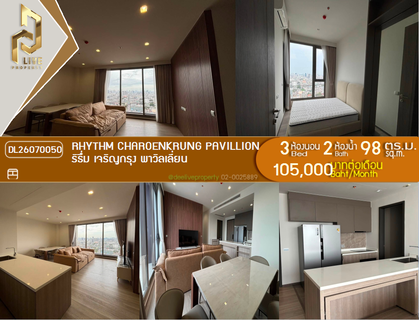 รูปภาพ DL26070050 ให้เช่าคอนโด ริธึ่ม เจริญกรุง พาวิลเลี่ยน (RHYTHM CHAROENKRUNG PAVILLION) ใกล้ BTS สะพานตากสิน พร้อมเข้าอยู่ โทรด่วน 0614453194 LineID @952jdxxk
