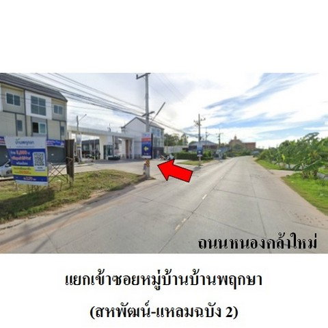 รูป ZTL0302 ขายทาวน์เฮ้าส์ บ้านพฤกษา ตำบล บึง อำเภอ ศรีราชา จังหวัด ชลบุรี - รูปที่ 8/8