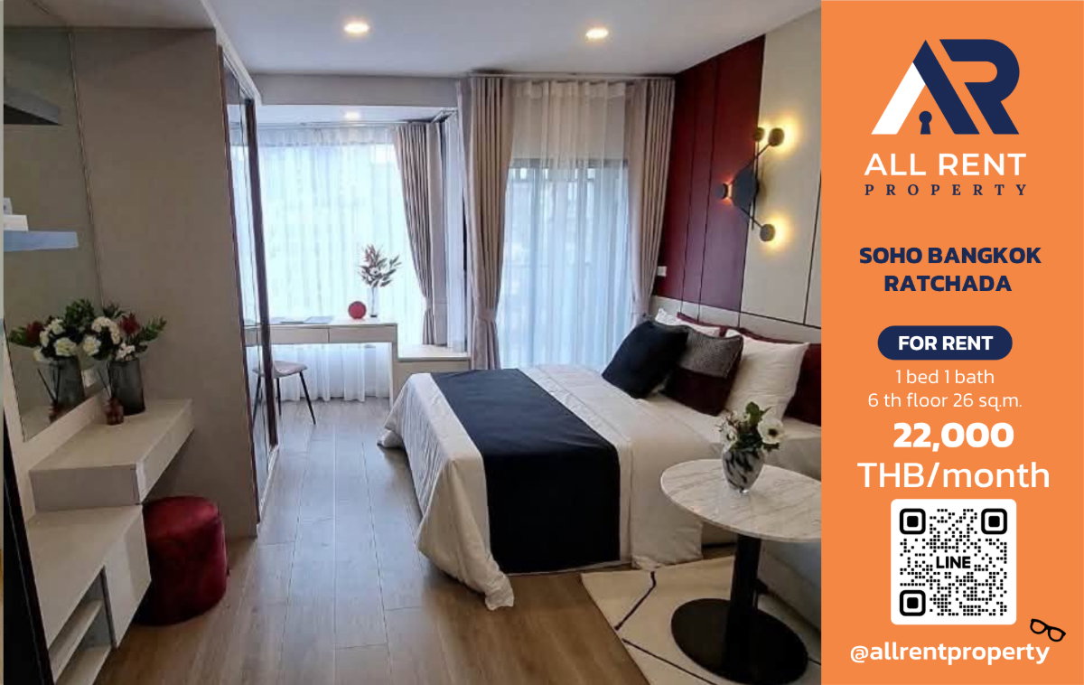 รูป 🔥 SOHO Bangkok Ratchada ห้องใหม่ใจกลางรัชดา เพียง 22,000 บาท ✨ 1 ห้องนอน 26 ตร.ม. ชั้น 6 ใกล้ MRT ห้วยขวาง และ Central Rama 9 พร้อมเข้าอยู่ 🏙️ - รูปที่ 1/14