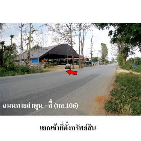 รูป Z8Z4502 ขายที่ดินเปล่า ตำบล ป่าไผ่ อำเภอ ลี้ จังหวัด ลำพูน - รูปที่ 5/8