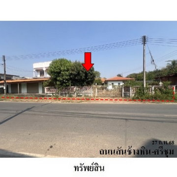 Z3A0538 ขายบ้านเดี่ยว ตำบล ดอกคำใต้ อำเภอ ดอกคำใต้ จังหวัด พะเยา