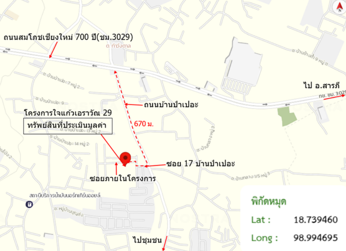 picture HOME 55.3 Sq.w. Saraphi Chiang Mai for 3.6M - 33/34