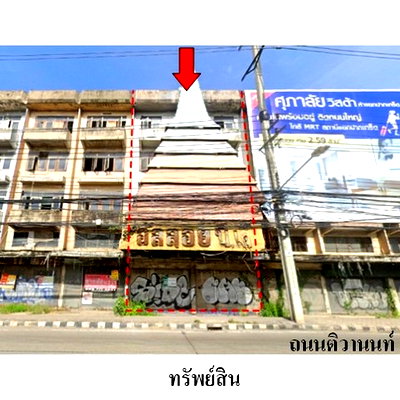 อาคารพาณิชย์ ม.สุโขทัยธรรมาธิราช : Z8Z4669 ขายอาคารพาณิชย์ ตำบล ปากเกร็ด อำเภอ ปากเกร็ด จังหวัด นนทบุรี