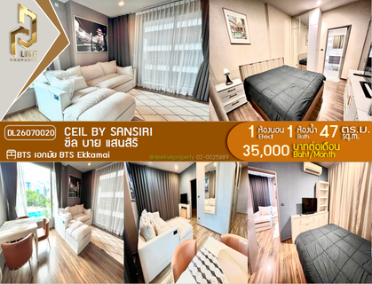 รูปภาพ DL26070020 ให้เช่าคอนโด ซีล บาย แสนสิริ (Ceil by Sansiri) ใกล้ BTS เอกมัย พร้อมเข้าอยู่ โทรด่วน 0638692663 LineID @952jdxxk